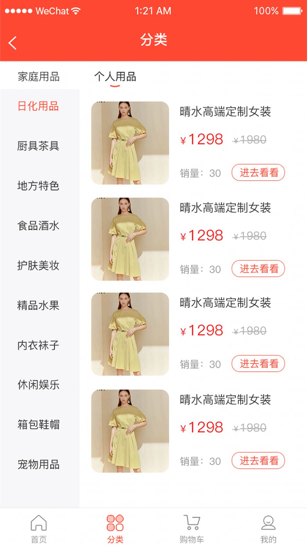 天健康樂
