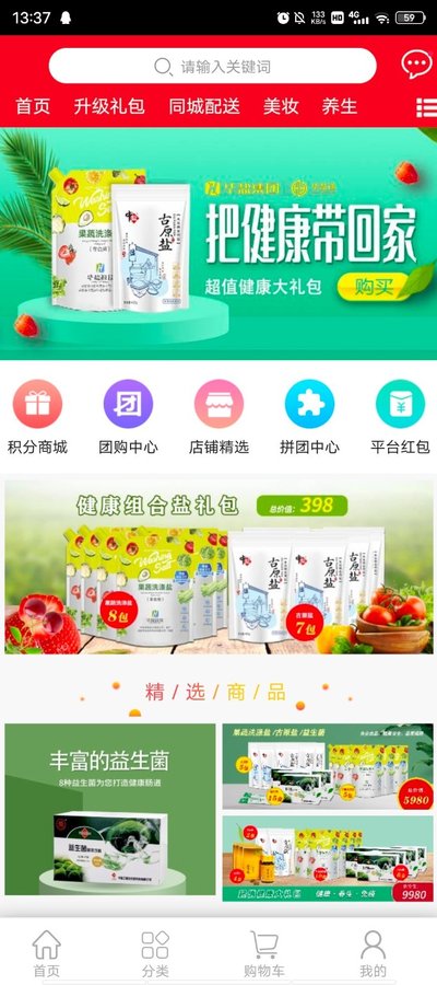 華鹽商城