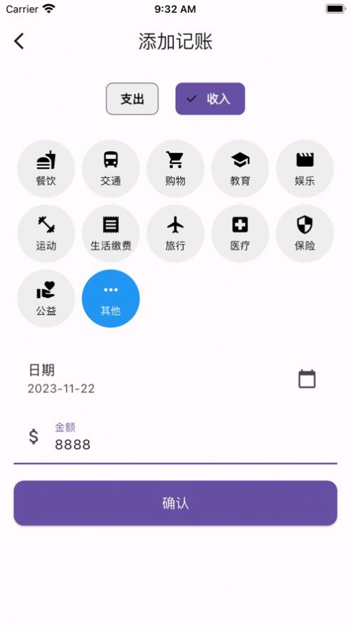 極簡記賬小本本