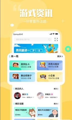 來一局