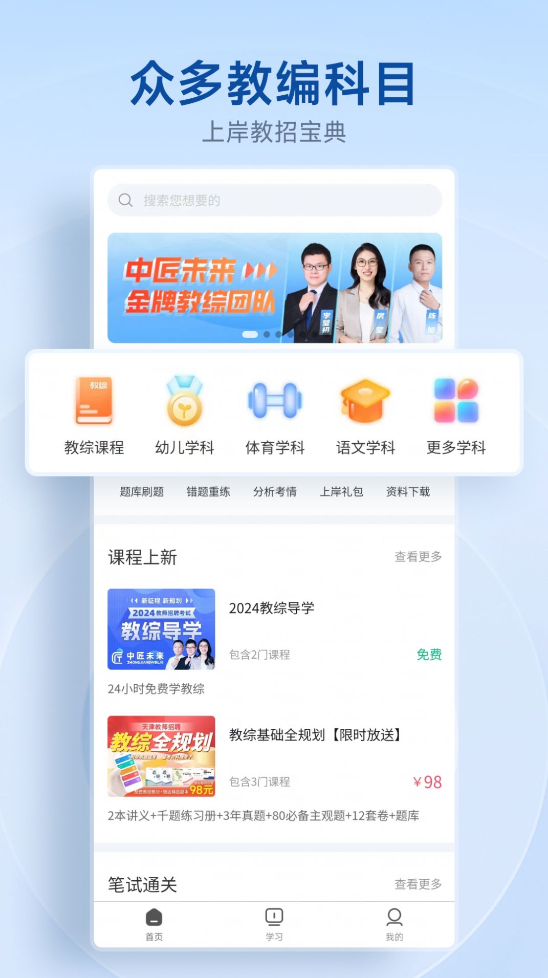 中匠未來