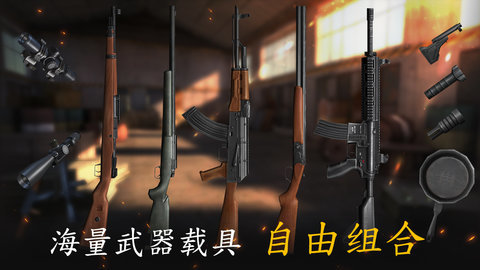 生存小隊內(nèi)置mod菜單最新版