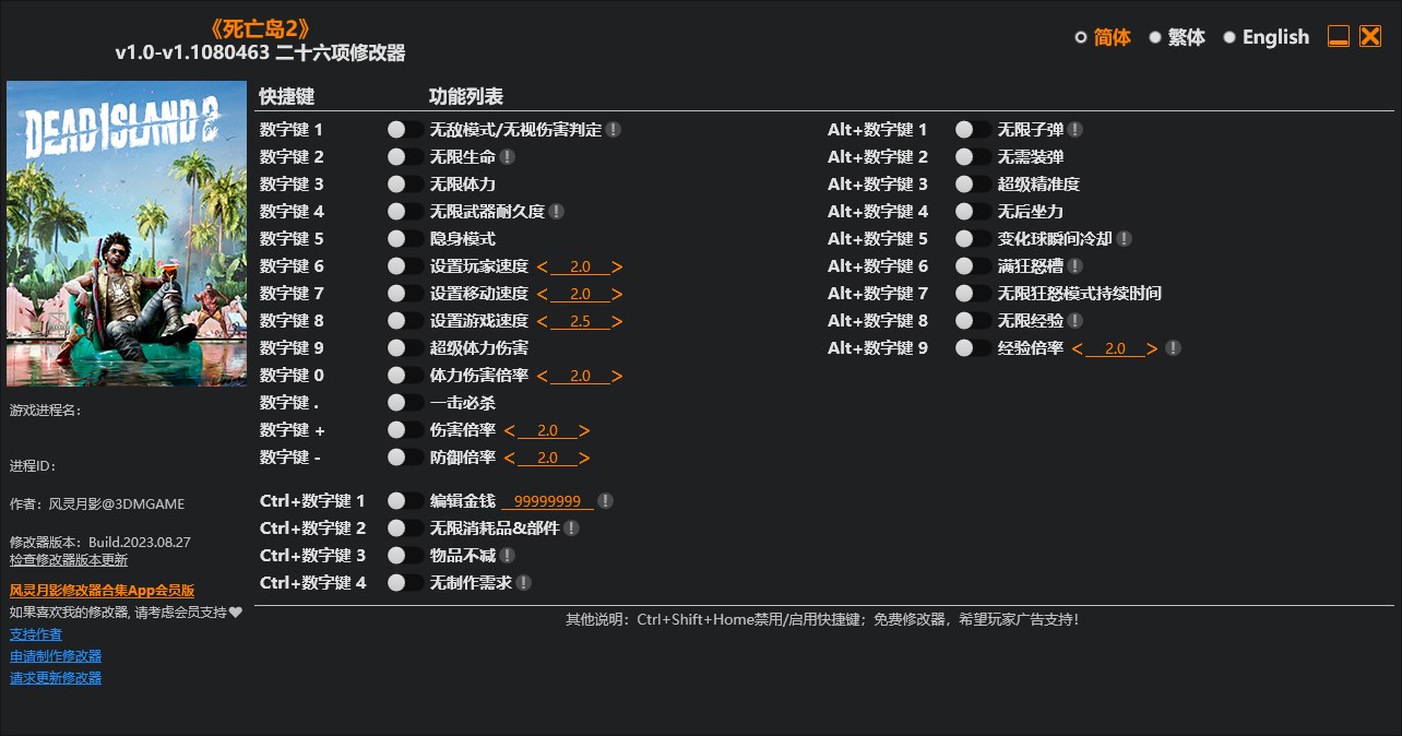 《死亡島2》v1.0-v1.1080463二十六項(xiàng)修改器風(fēng)靈月影版