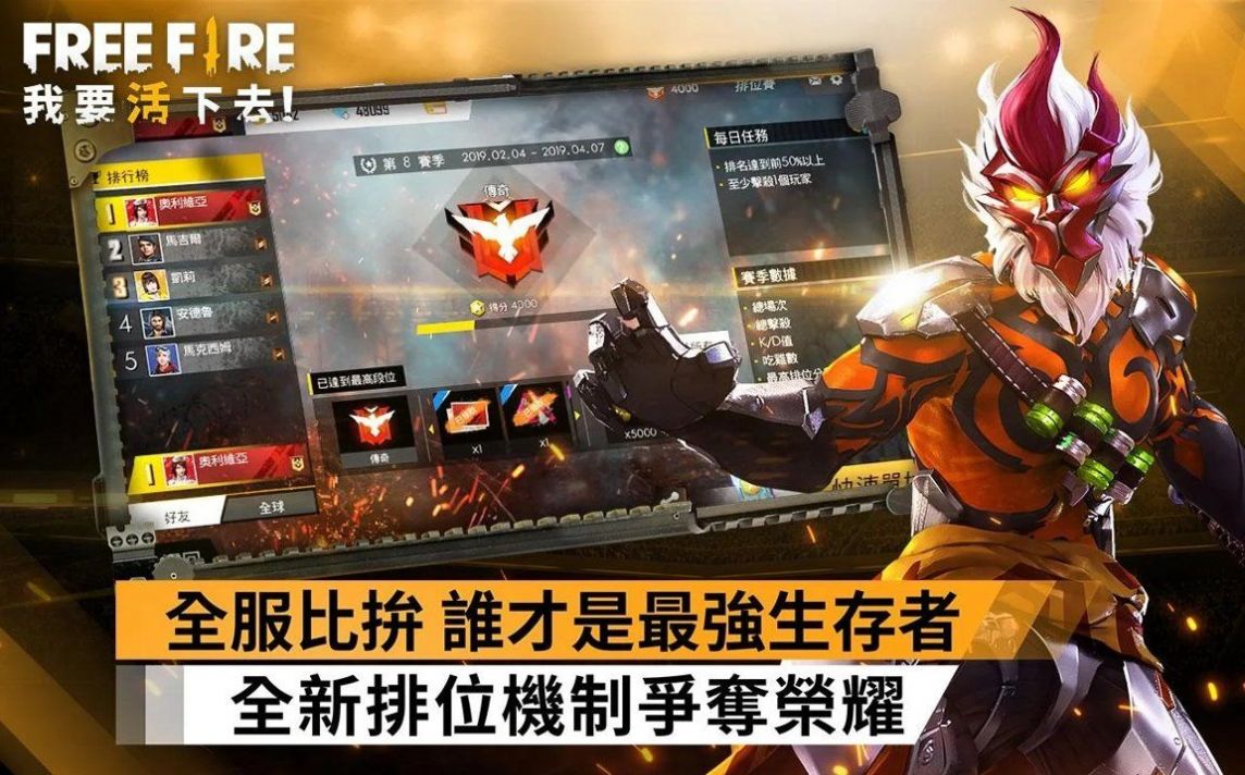 我要活下去吃雞手游