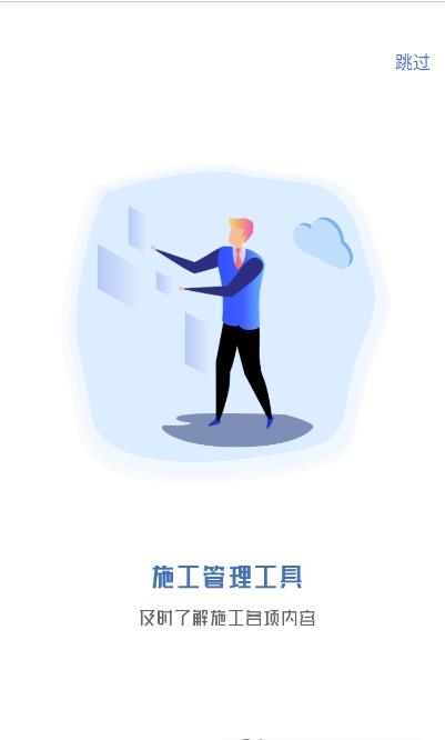 工程飛魚