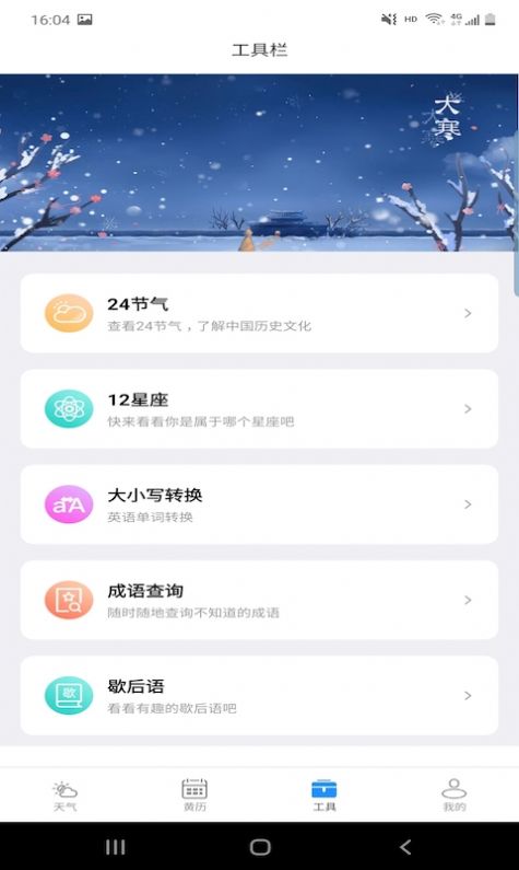 思岷天氣