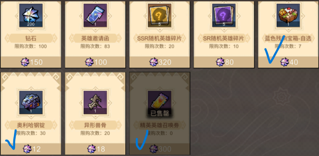 《疊入深淵》魔晶與鉆石購買攻略