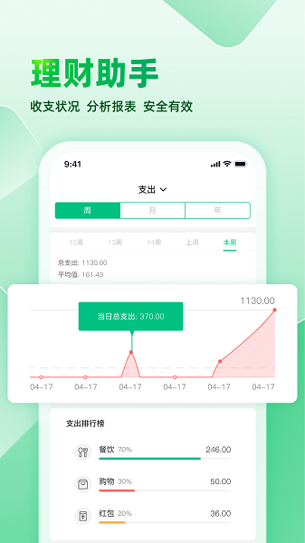 記賬本本