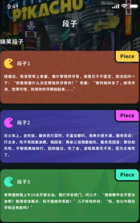 聚會玩劇本