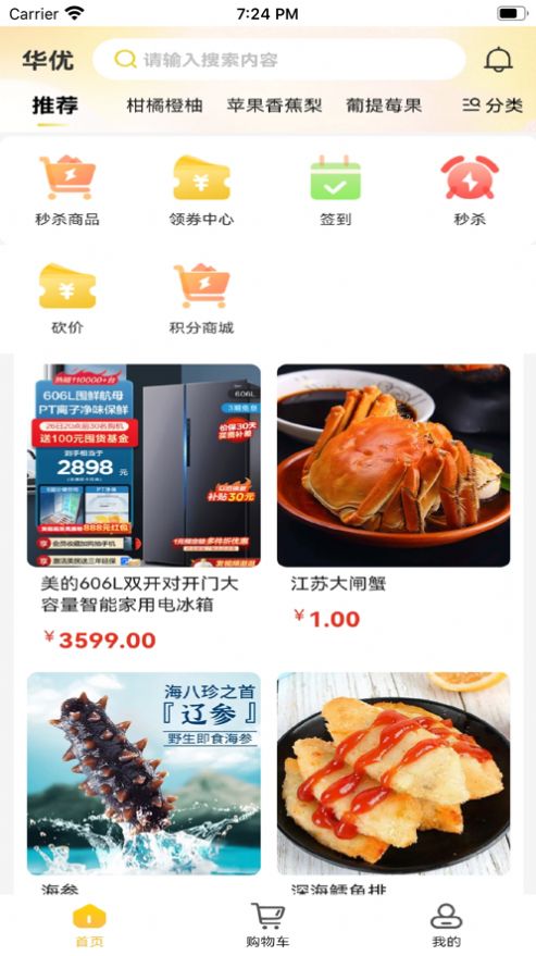 華優(yōu)商城