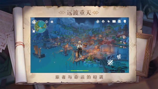 原神護摩之杖