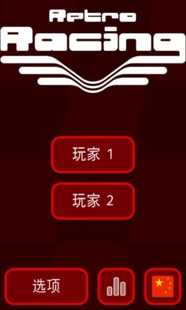 超級賽車爭霸