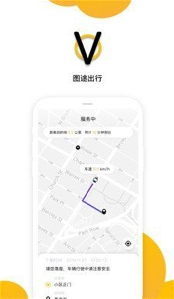 圖途出行