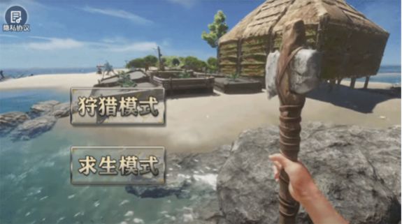 海島木筏求生模擬
