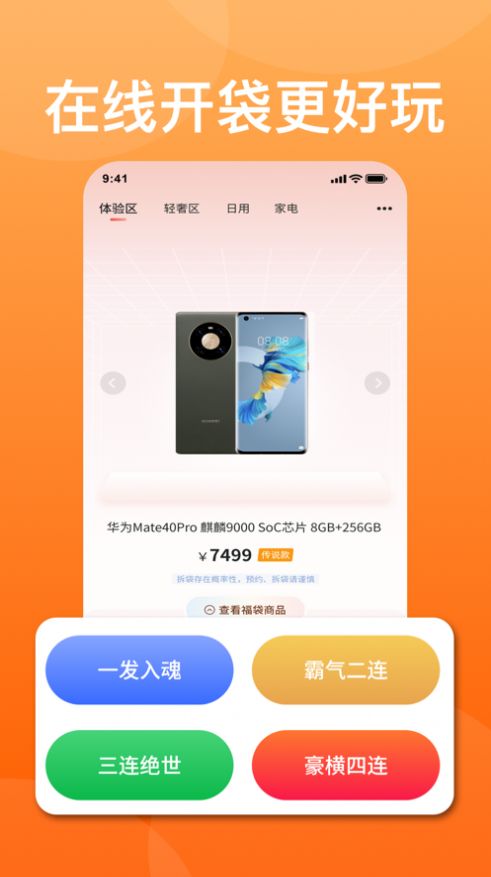 優隨選