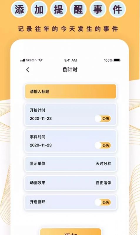 全能標準倒數(shù)日