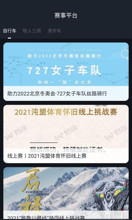 大賽事平臺