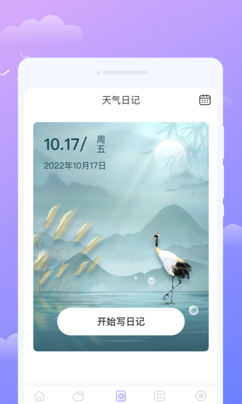 微觀天氣