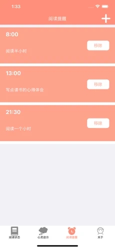 時(shí)刻閱讀