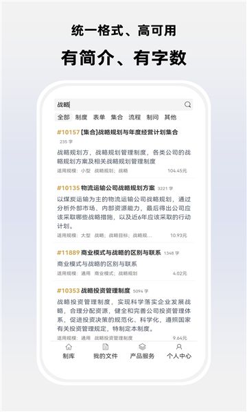 制庫辦公
