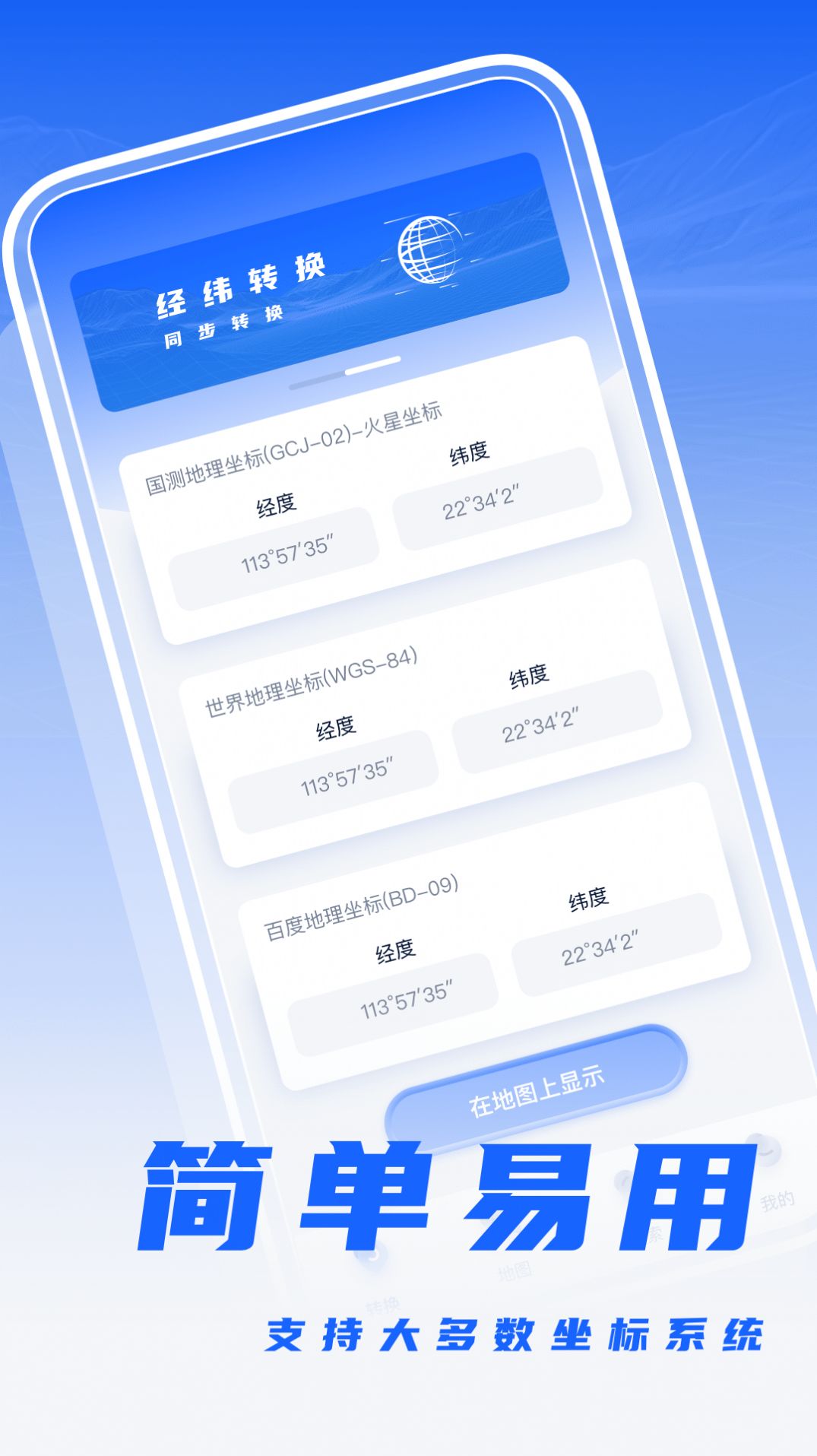 經(jīng)緯度相機(jī)打卡