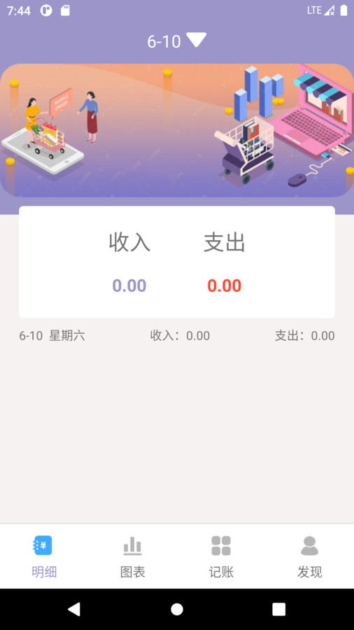 壁虎記賬本