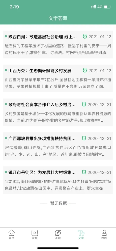 書香潞城