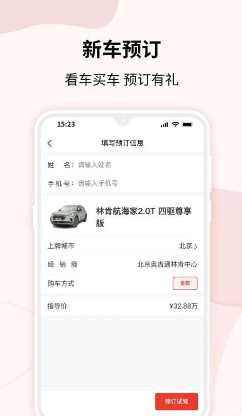 一線購車