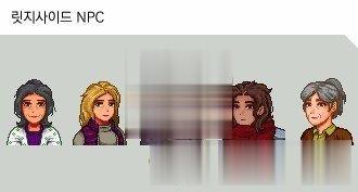 《星露谷物語》韓式動漫風NPC肖像包MOD