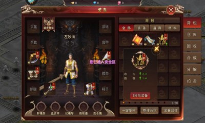 冰龍傳奇