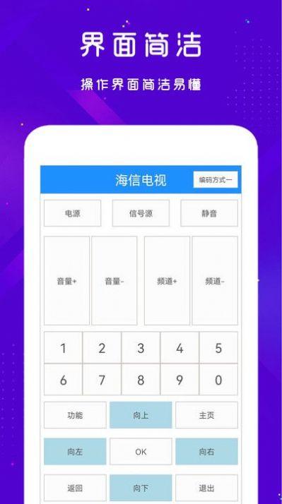 手機空調(diào)電視家電萬能遙控器