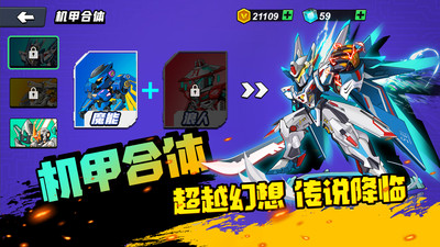 機甲世界大戰