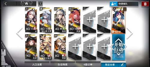 《明日方舟》危機合約7陣容搭配攻略