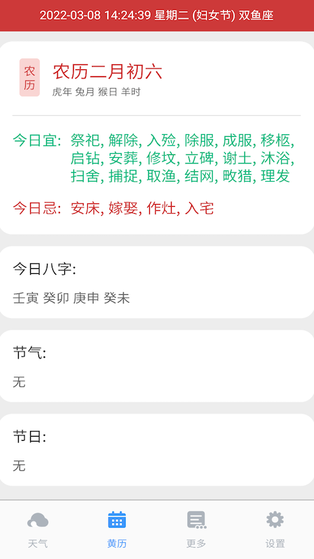 好雨天氣