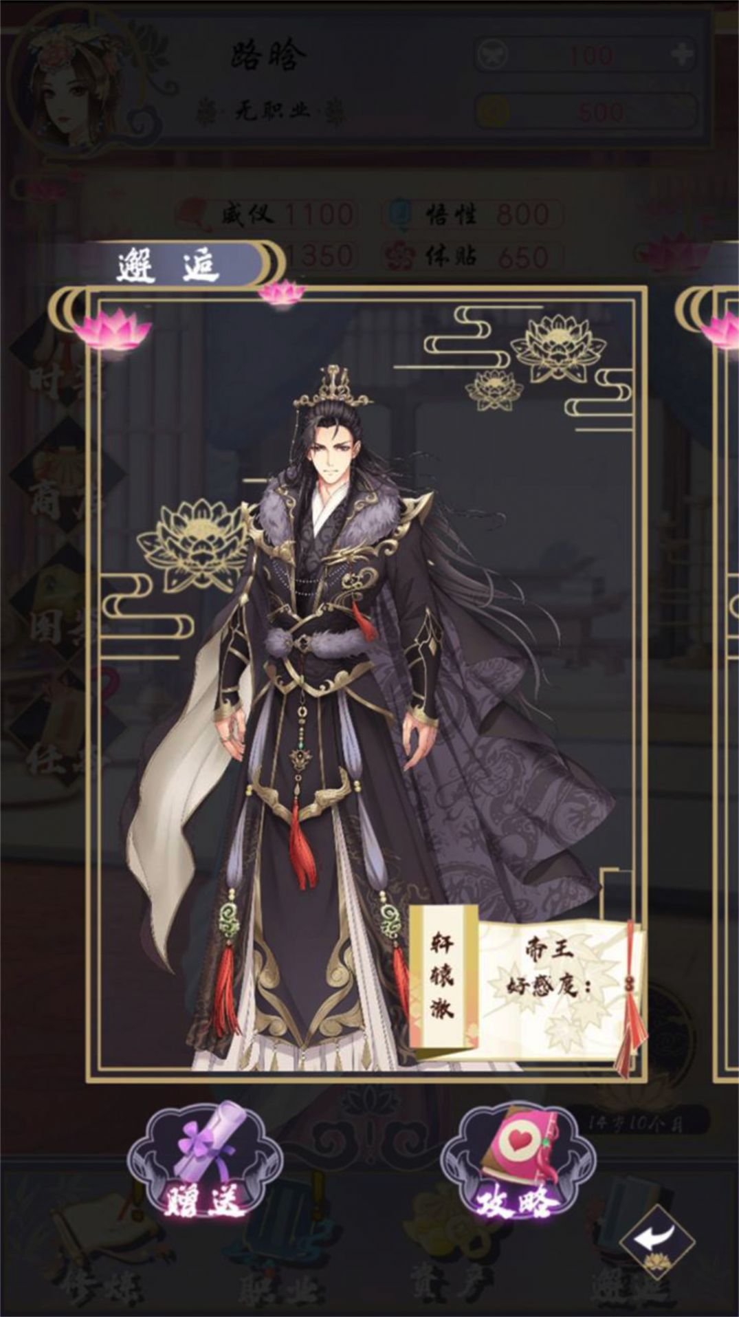 浮生似夢歌無限金幣版