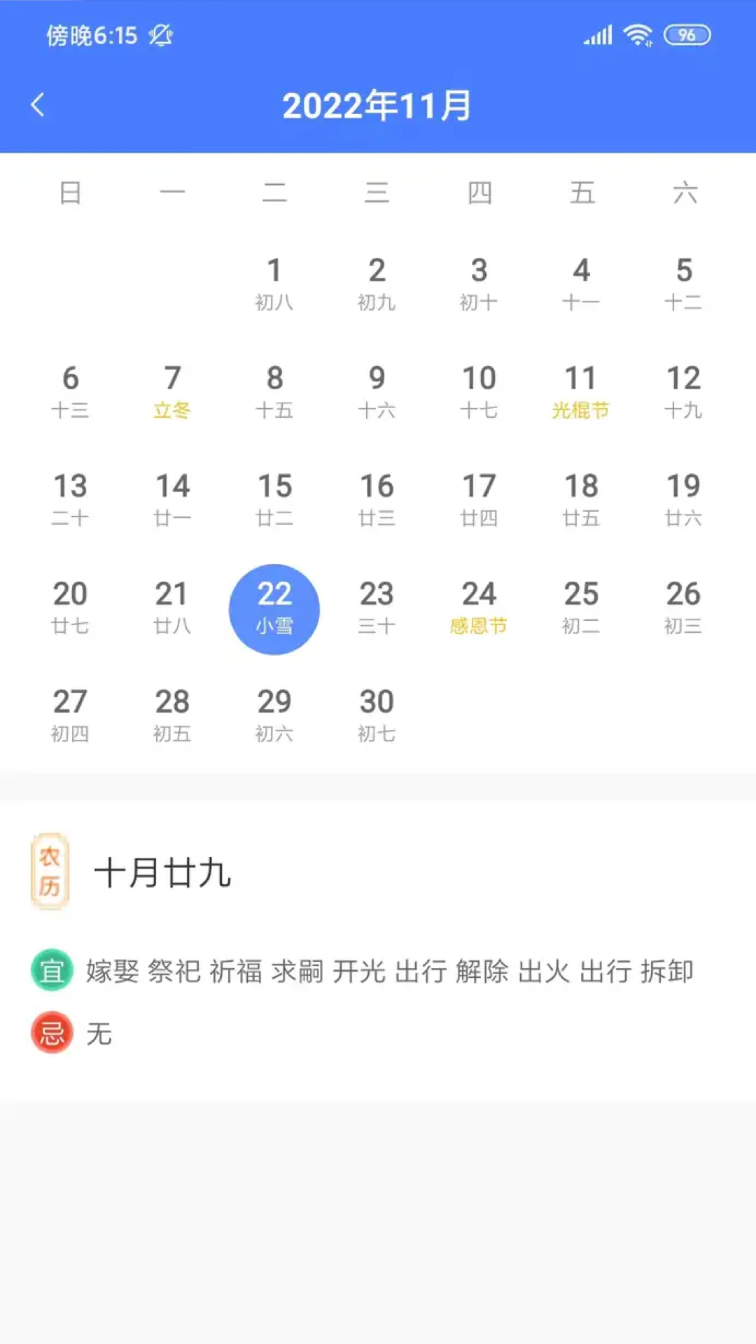 盛果天氣