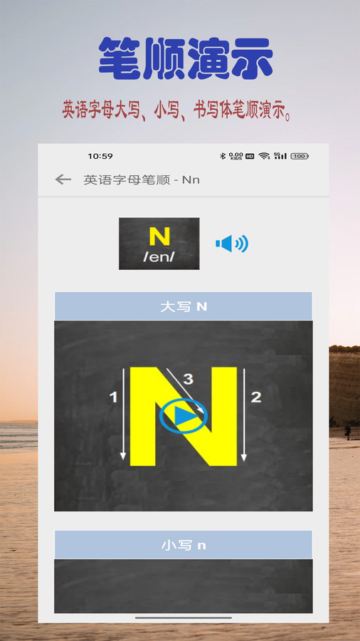 浩文學(xué)英語字母
