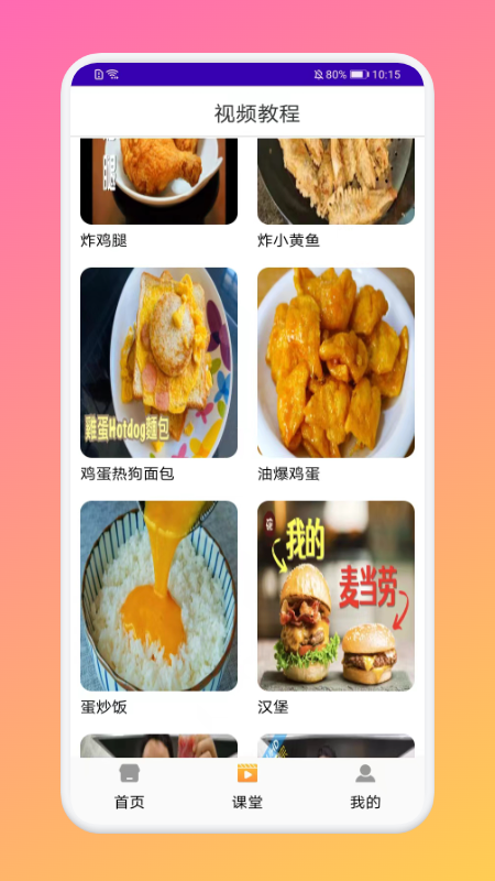 廚房做飯菜譜