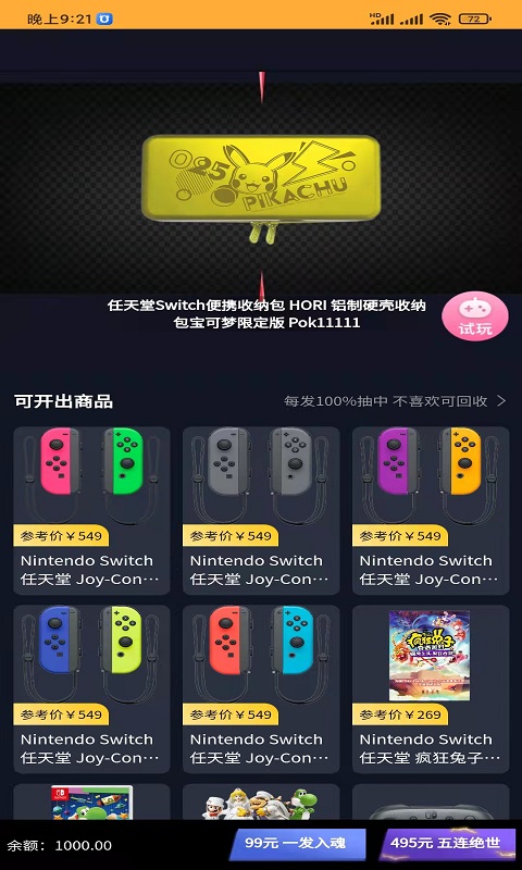 超級潮盒