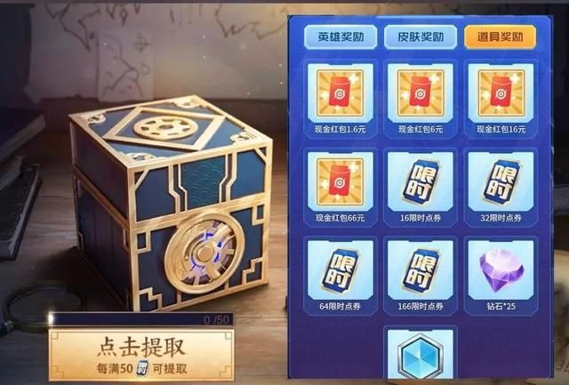 《王者榮耀》扭蛋機(jī)抽取活動介紹