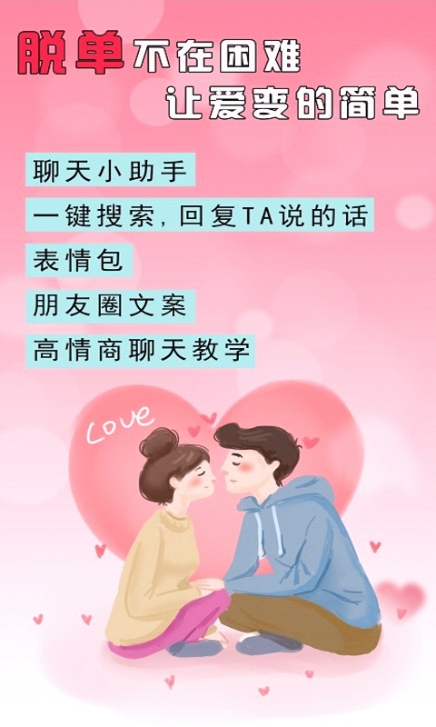 剛巧聊天