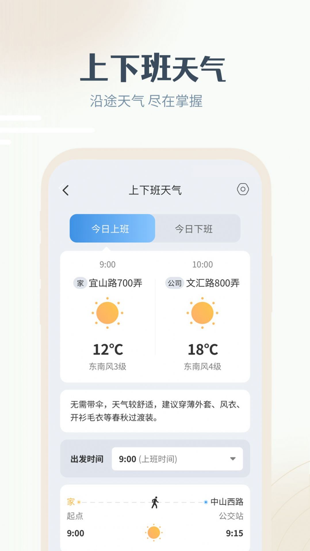 最美天氣HD