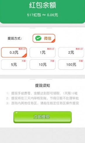 歡樂招財神紅包版
