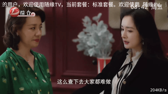 隨緣TV