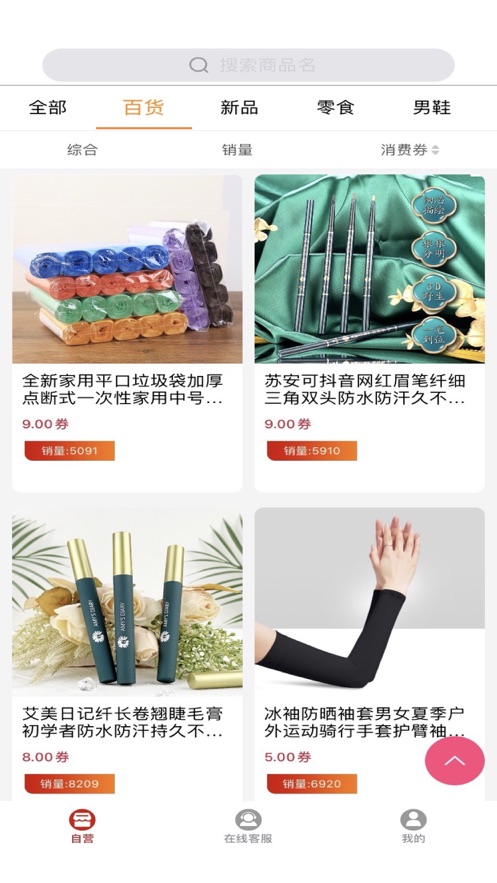 尚心購物
