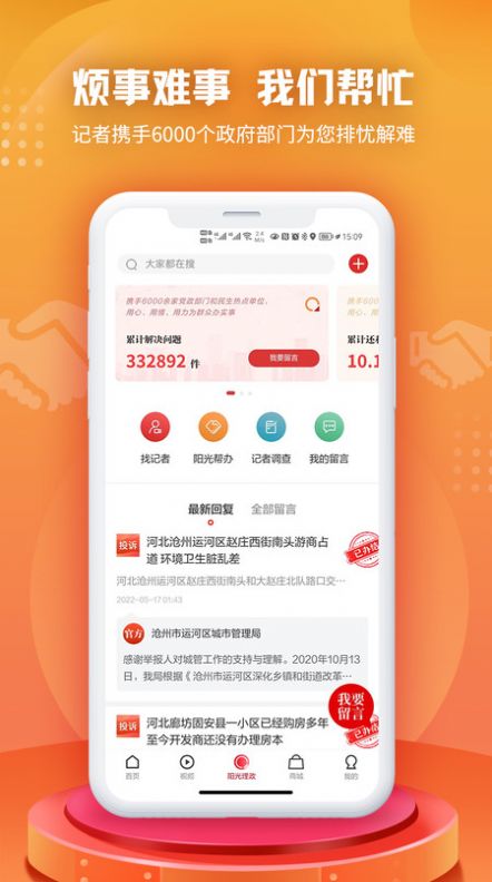 縱覽新聞