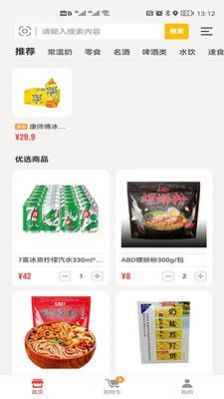 購便力