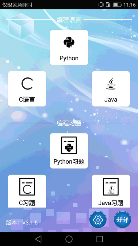 編程語言學習