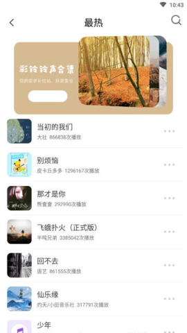 超多鈴聲大全