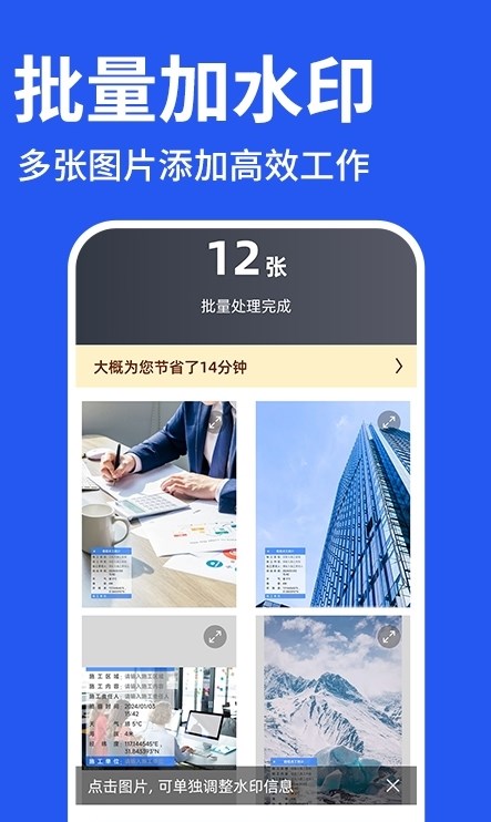 修改水印相機打卡